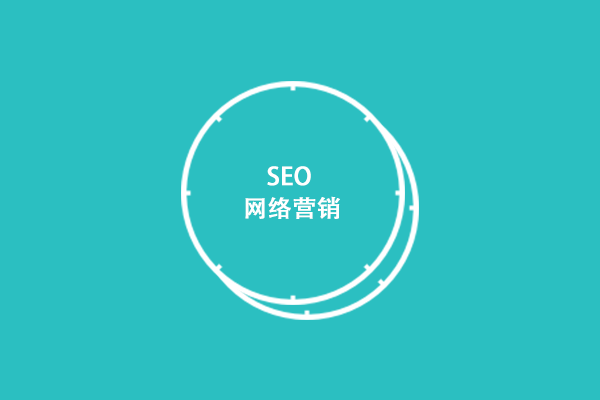 網站優化具(jù)有(yǒu)什麽價值？為(wèi)什麽企業都要做網站優化？